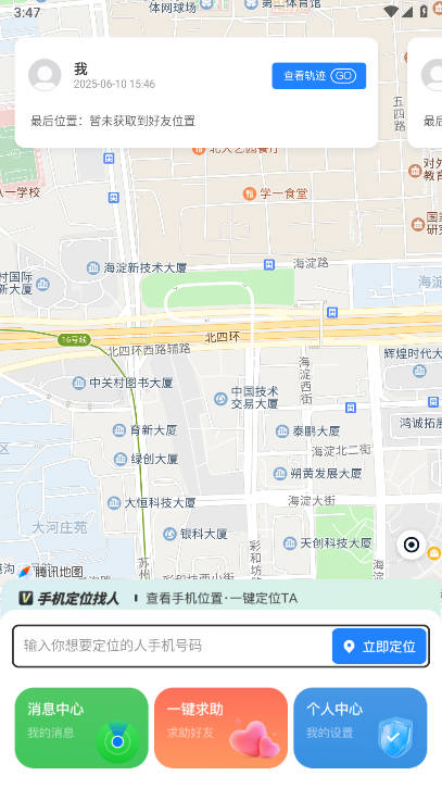 心图迹行软件免费版截图