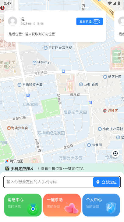 心图迹行软件免费版截图