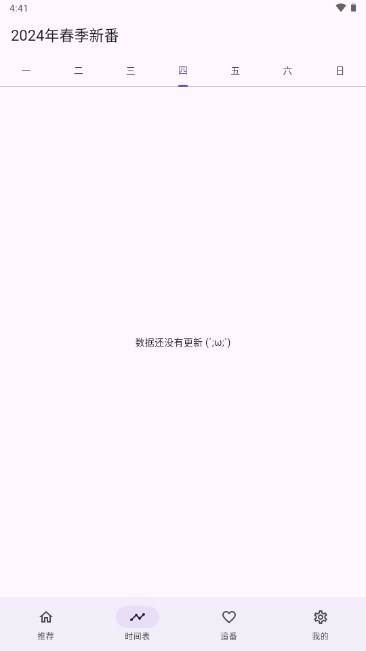 oneAnime动漫app免费版截图