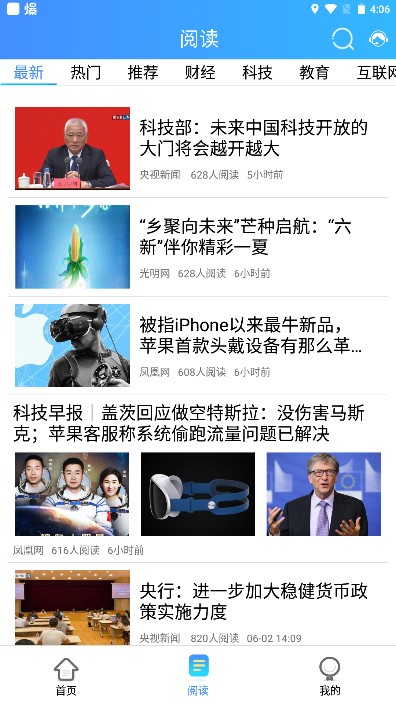 富学宝典富士康下载最新版2025截图
