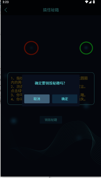 真心话大冒险测谎器APP最新版本截图