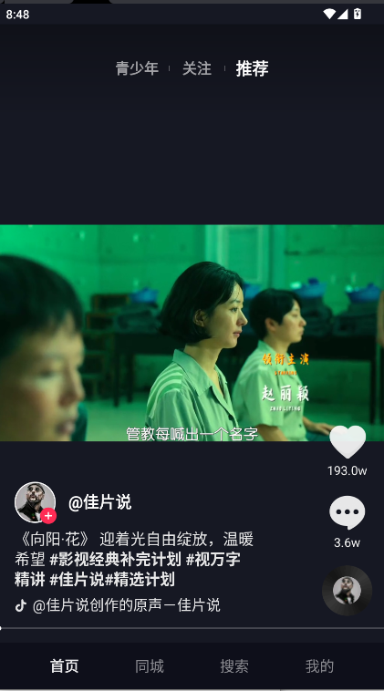 抖音TV小书版最新电视版截图