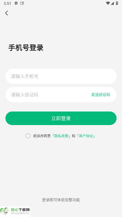 获客精灵神器app最新版截图