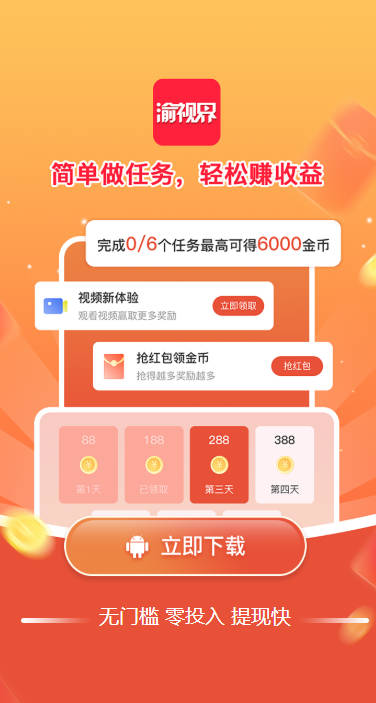 渝视界app最新版本截图