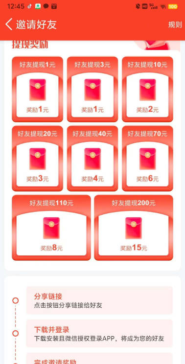 渝视界app最新版本截图