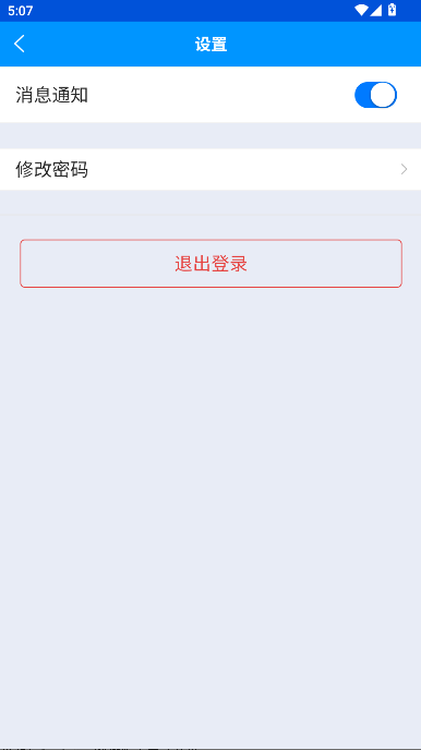 粤航通app2025最新版本截图