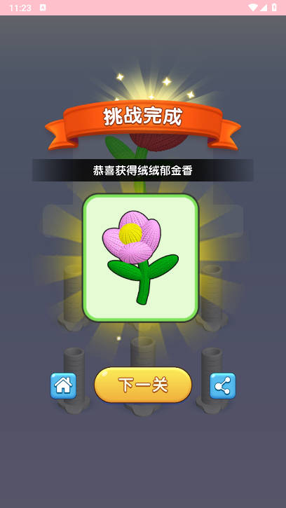 我就是卷王免广告版小游戏截图