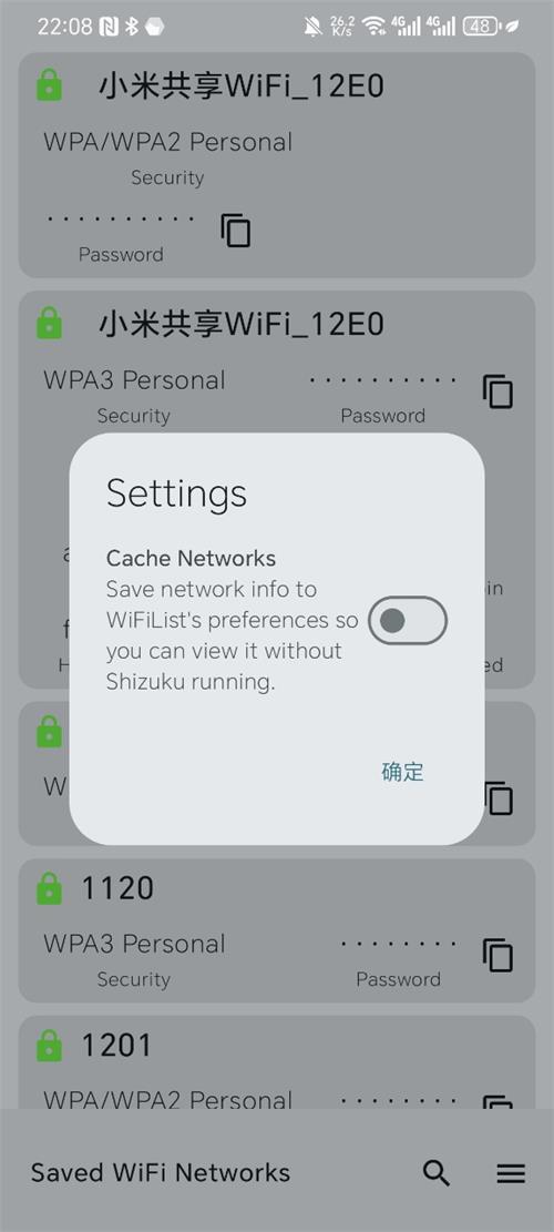 wifilist密码查看器app汉化版截图