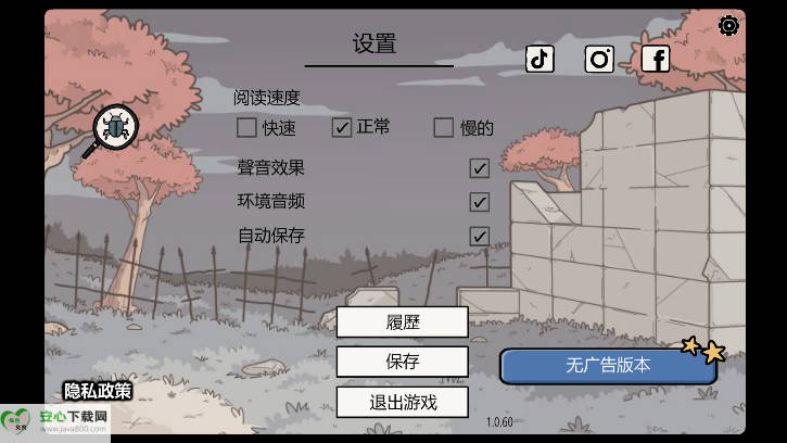 埋藏的记忆手游安卓版截图