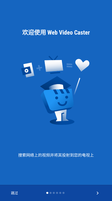 Web Video Caster网络视频投屏软件截图