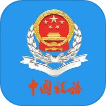 云南税务局app手机版