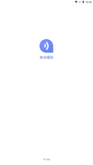 来电播报app下载安装手机版截图