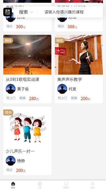 艺声百应app安卓版截图