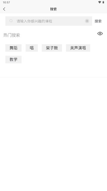 艺声百应app安卓版截图