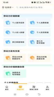 价值码app下载最新版安卓版截图