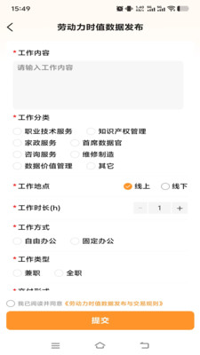价值码app下载最新版安卓版截图