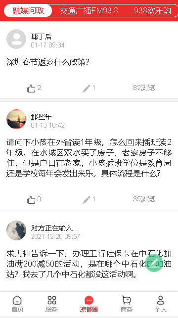 视听凉都app下载安卓2025官方版截图