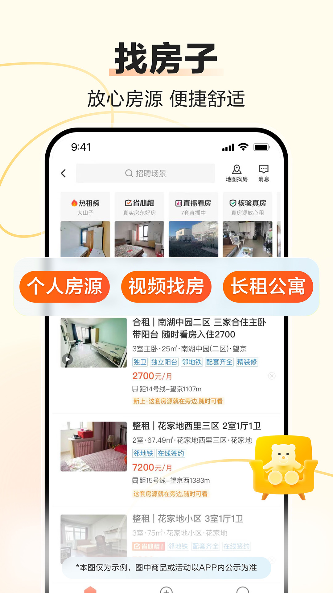 58同城app下载找工作截图