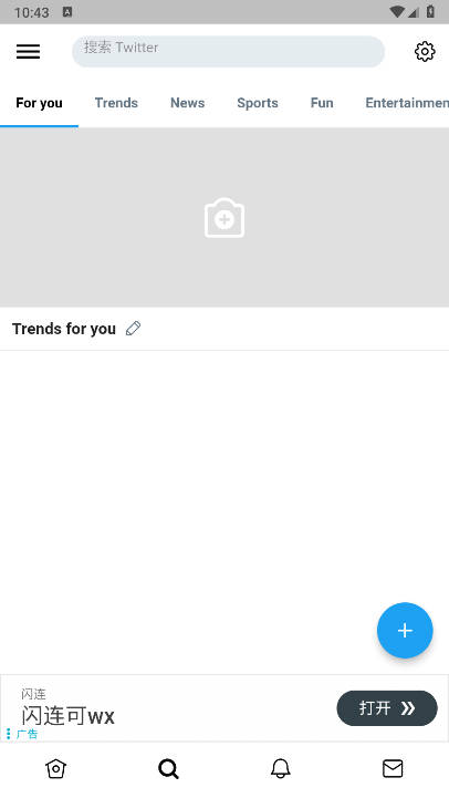 twinote安装包2025最新版截图