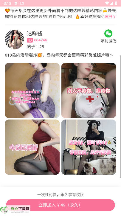 岛遇官方下载app2025最新版截图