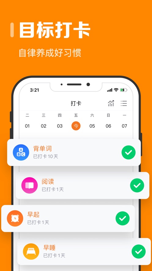 指尖时光app下载安装最新版截图