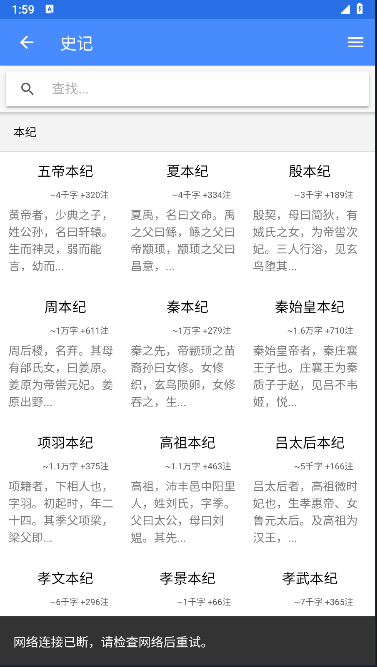 读典籍app下载最新版本安卓截图