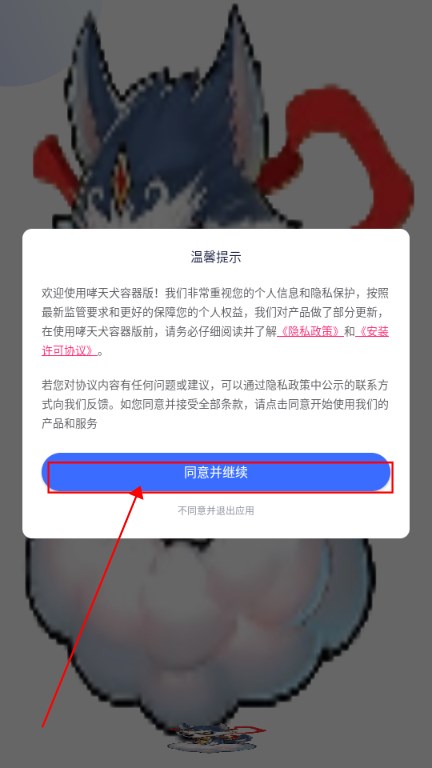 和平哮天犬直装免费卡密辅助器最新版截图