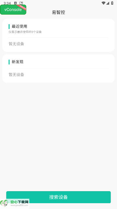 康佳易智控app最新版截图