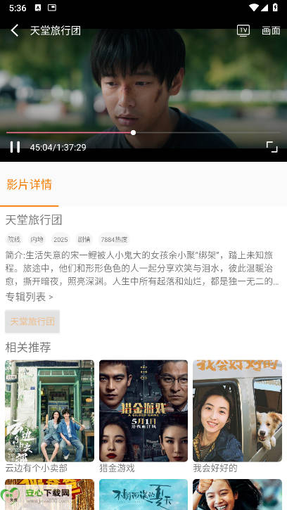 影时代4.2最新版本截图