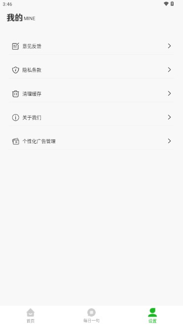 悄悄朋友圈下载安卓截图