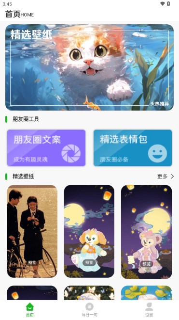 悄悄朋友圈下载安卓截图