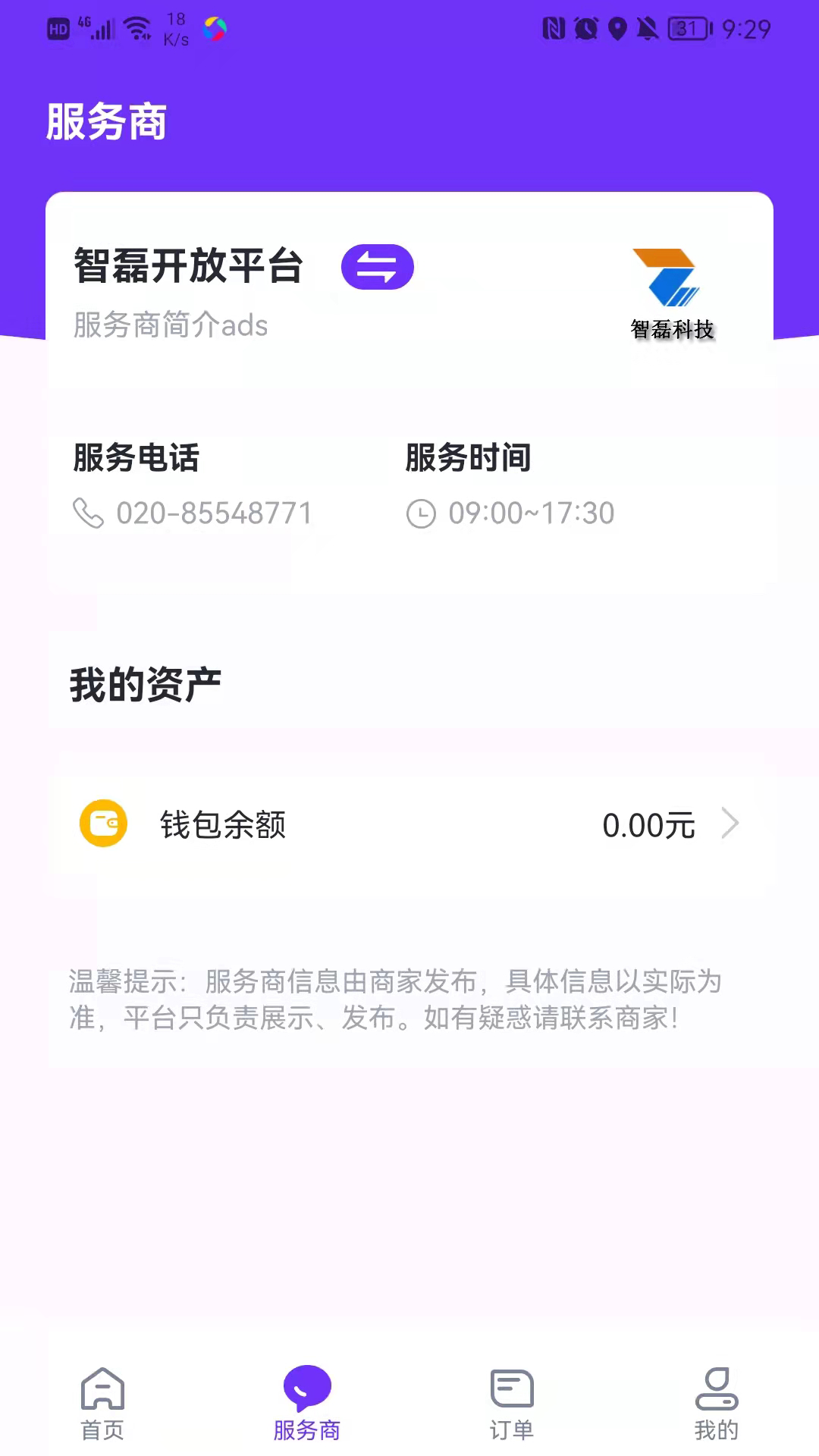 乐校通pro官方正版截图