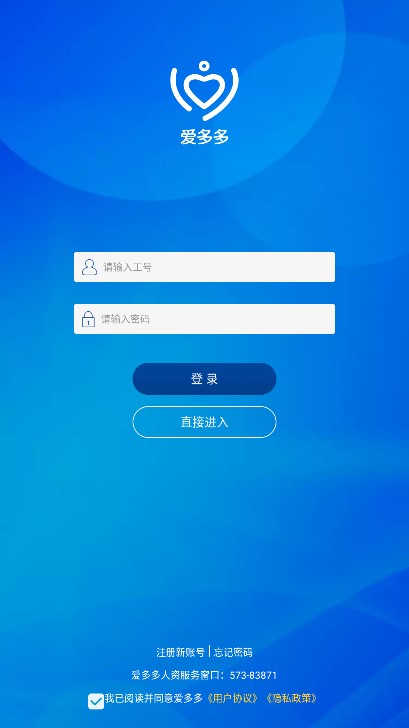 富士康爱多多app手机版截图
