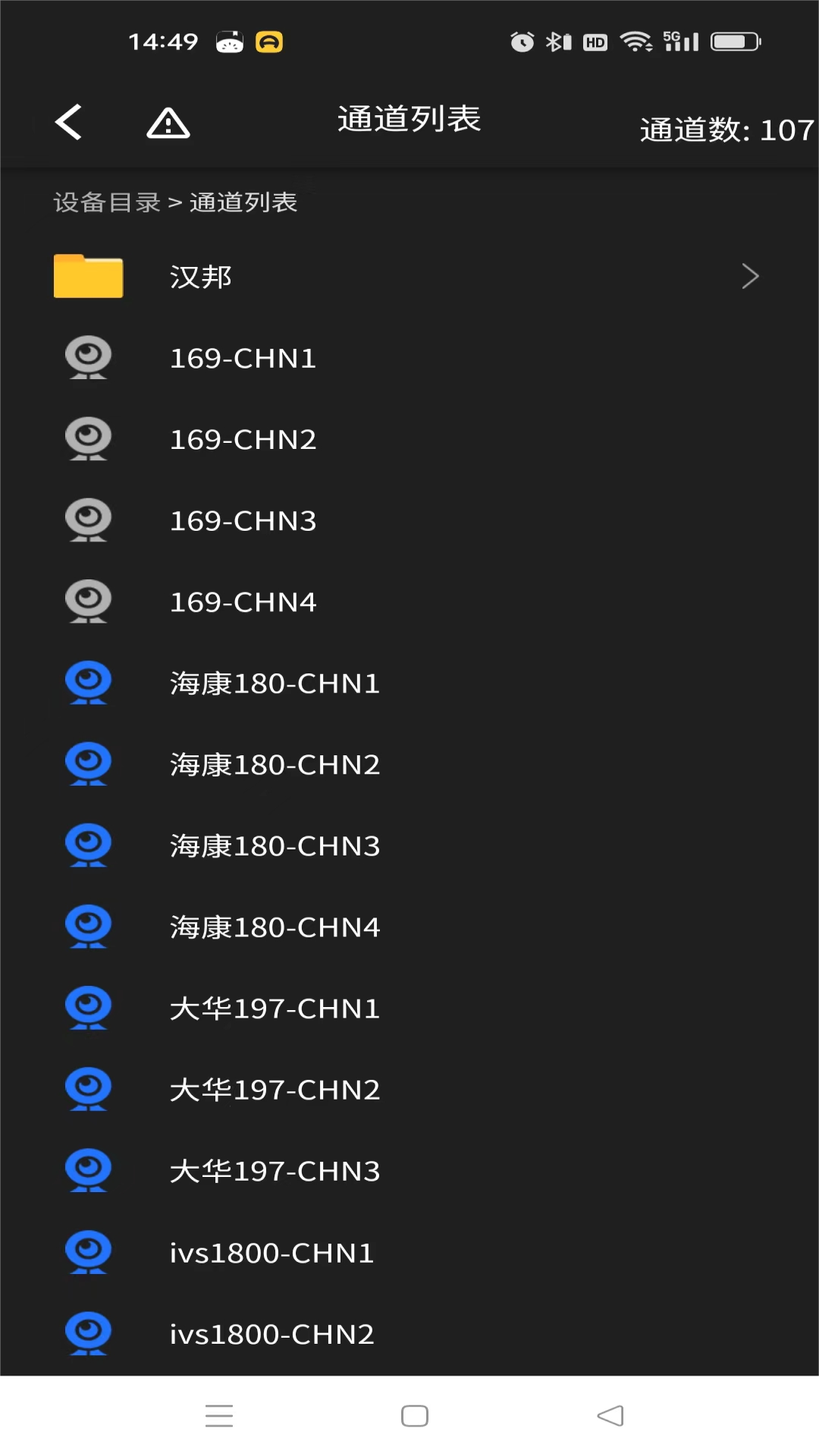 视网云视界APP官方版截图