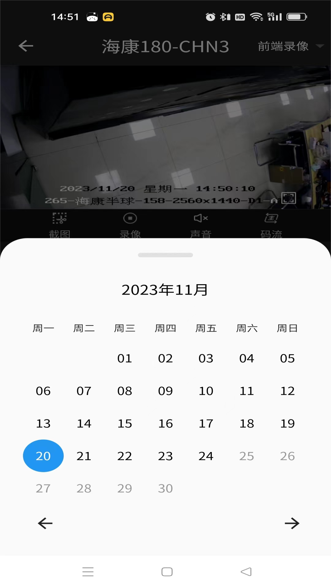 视网云视界APP官方版截图