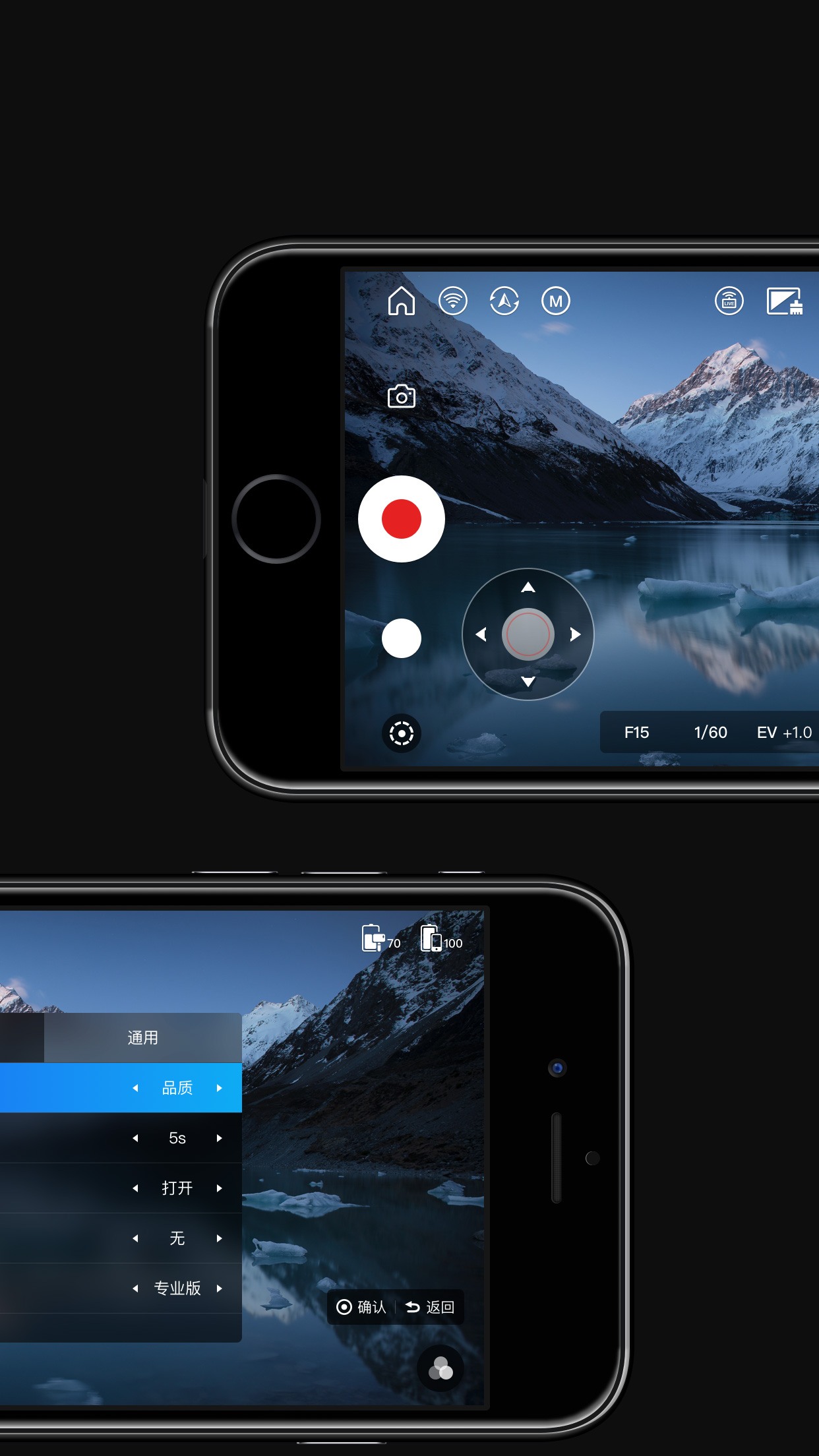 智云稳定器app下载安装手机版(ZY Play)截图
