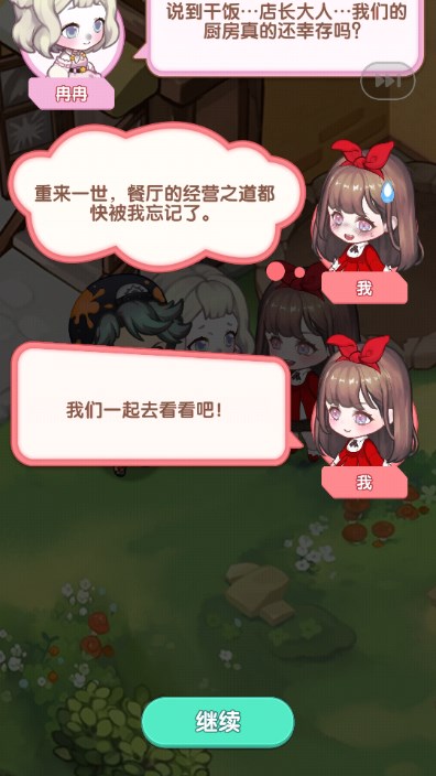 美食手札无限金币钻石无限体力版截图