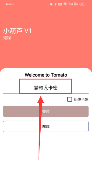 和平精英小葫芦直装科技最新版截图