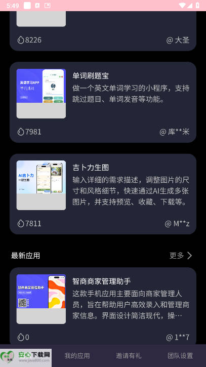 码上飞codeflying软件手机版截图