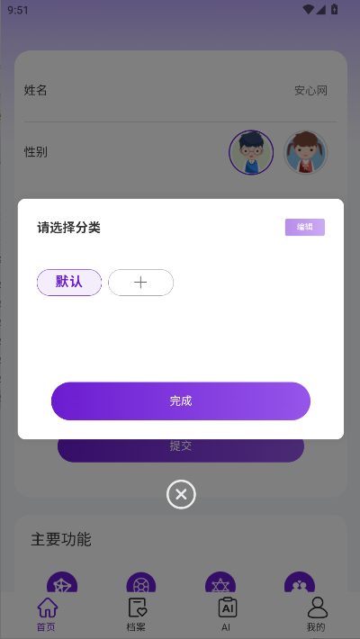 倪师紫微斗数排盘软件免费截图