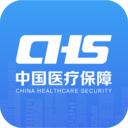 国家医保服务平台app最新版本2025