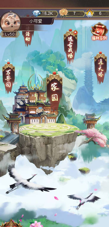 兽神记手游正版截图
