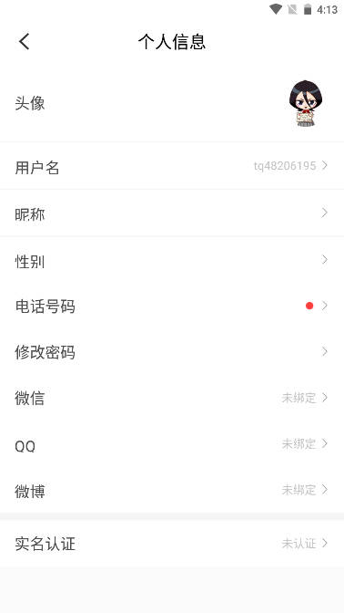 冷狐宝盒app最新版本截图