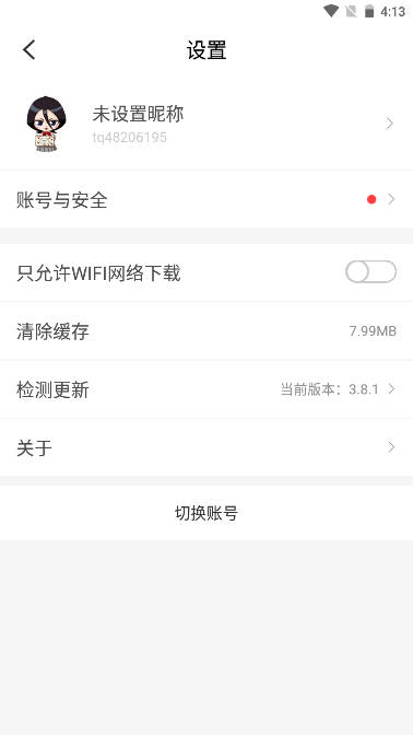 冷狐宝盒app最新版本截图