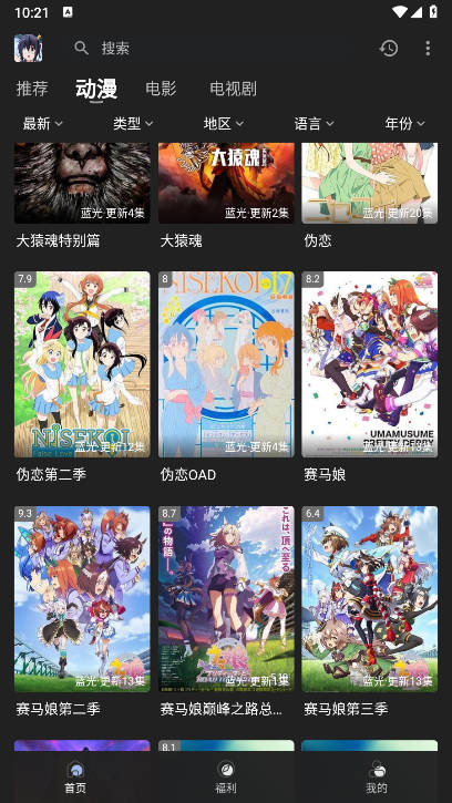 丫丫fun追番软件正版截图