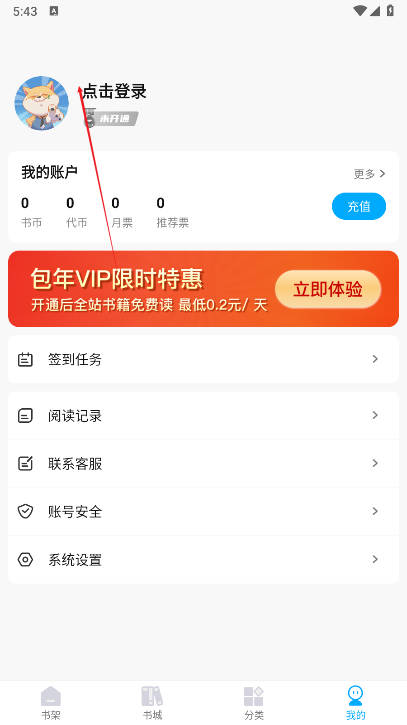 长河小说app免费版截图