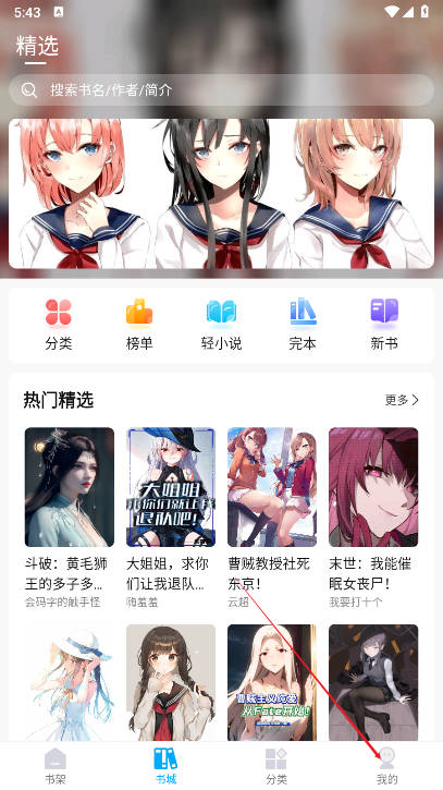 长河小说app免费版截图