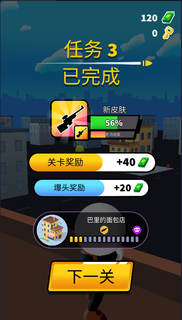 约翰尼狙击手游戏最新版(JT Sniper)截图