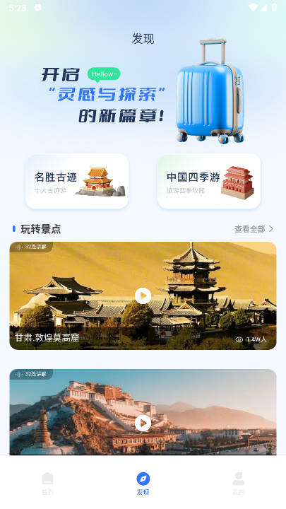 伴游差旅平台手机版截图
