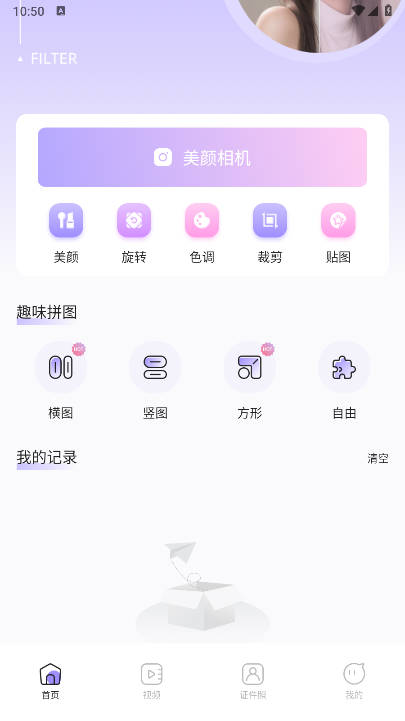 lovart ai软件安卓版截图